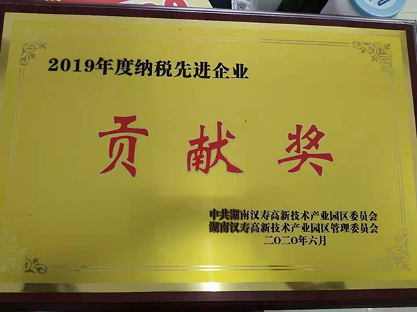 纳税贡献企业
