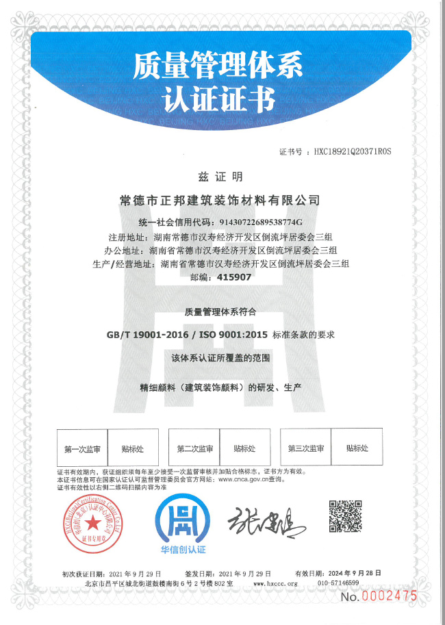 常德建筑装饰材料,常德优良颜料,常德各种颜色颜料,常德复合绿颜料